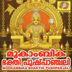Mookambika Bhakthi Pushpanjali 