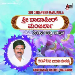 Ganda Ganji Baduku Maadamma image