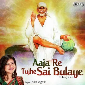Aaja Re Tujhe Sai Bulaye image
