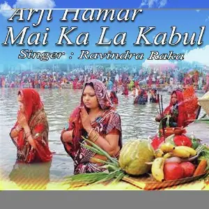 Arji Hamar Mai Ka La Kabul image