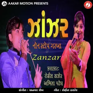 Zanzar image