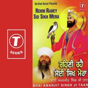 Rehni Rahey Soi Sikh Mera image
