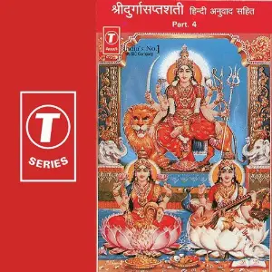 Shri Durga Saptshati (Vol. 4) image