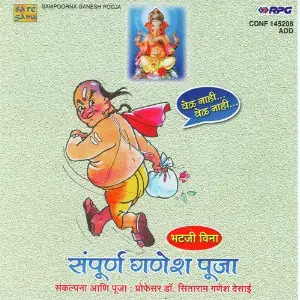 Sampoorna Ganesh Pooja image