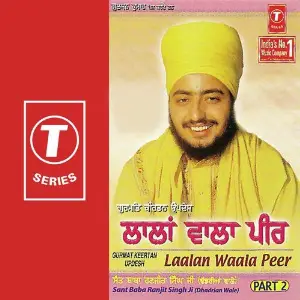 Gurmat Kirtan Updesh Laalan Waala Peer (Part 2) image