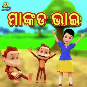 Mankada Bhai image