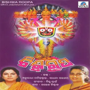 Bishwa Roopa image
