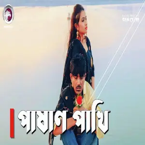 Pasan Pakhi image