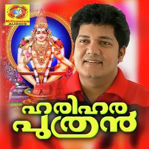 Harihara Puthran image