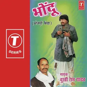 Bhondu image