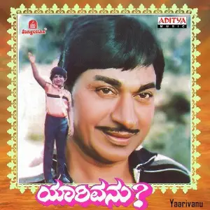 Yaarivanu image