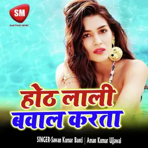 Hoth Lali Bawal Karata image