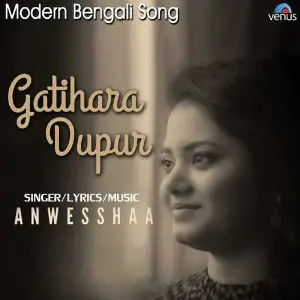 Gatihara Dupur image