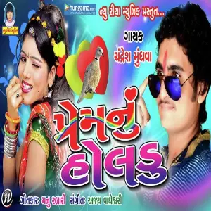 Prem Nu Holdu image