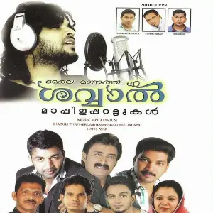 Melemaanathu Shawal image