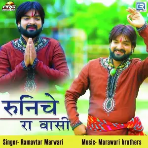 Runiche Ra Wasi image