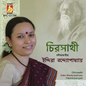 Chirosathi image