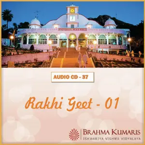 Rakhi Geet - 01 image