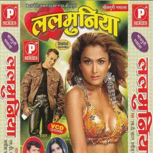 Lalmuniya image