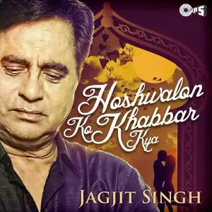 Hoshwalon Ko Khabbar Kya image