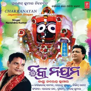 Chakranayan image