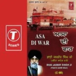 Asa Di War image