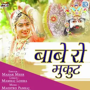 Babe Ro Mukut image