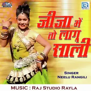 Hatha Ro Rumal Mangal Singh, Neelu Rangili