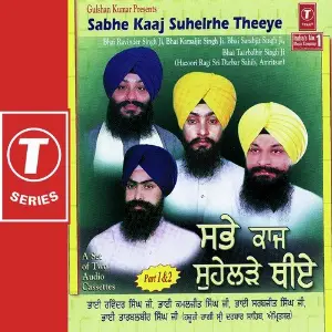 Sabhe Kaaj Sunelrhe Theeye (Part 2) image