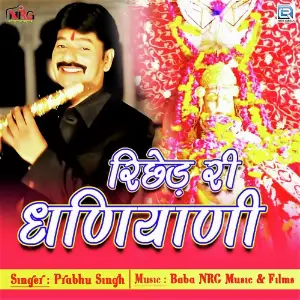 Richhed Ri Dhaniyani image