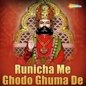 Runicha Me Ghodo Ghuma De image