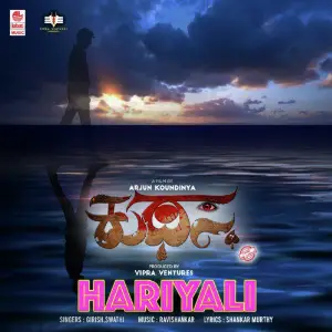 Hariyali (From Kuthastha) image