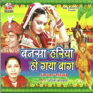Bansa Hariya Ho Gaya Baag image
