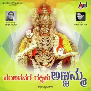 Nambidavara Rakshiso Annamma image