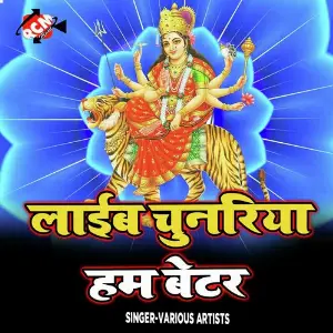 Laib Chunariya Ham Betar image