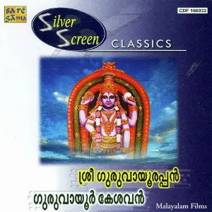Silver Screen Classics Guruvayoor Kesava image