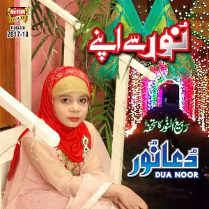 Noor Se Apnay image