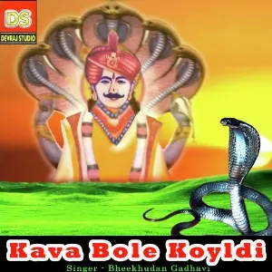 Kava Bole Koyldi image