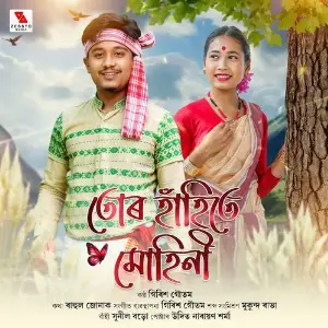 Tur Hahite Mohini image