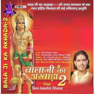 Balaji Ka Akhada Vol 2 image