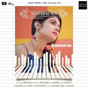Best of 2018 Bengali Debanjali Chatterjee