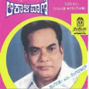 Akashavani image
