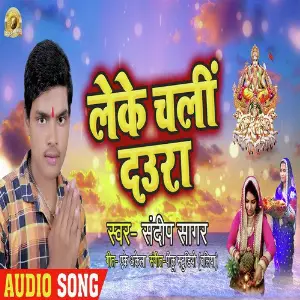 Leke Chali Daura image