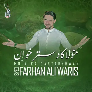 Hum Ko Bulana Ya Rasool Allah Syed Farhan Ali Waris