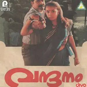 Vandanam 
