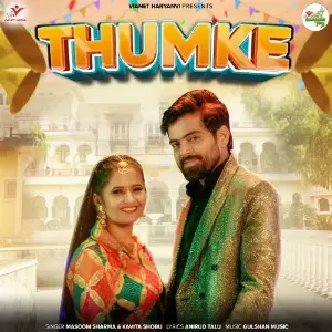 Thumke image