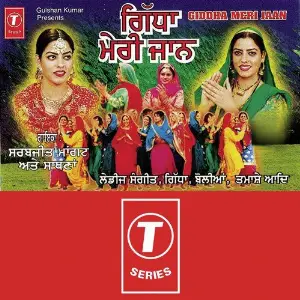 Giddha Meri Jaan image