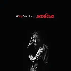 Stop Genocide image