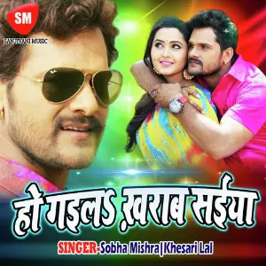 Ho Gail Kharab Saiyan image