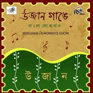 Woojan Gange image